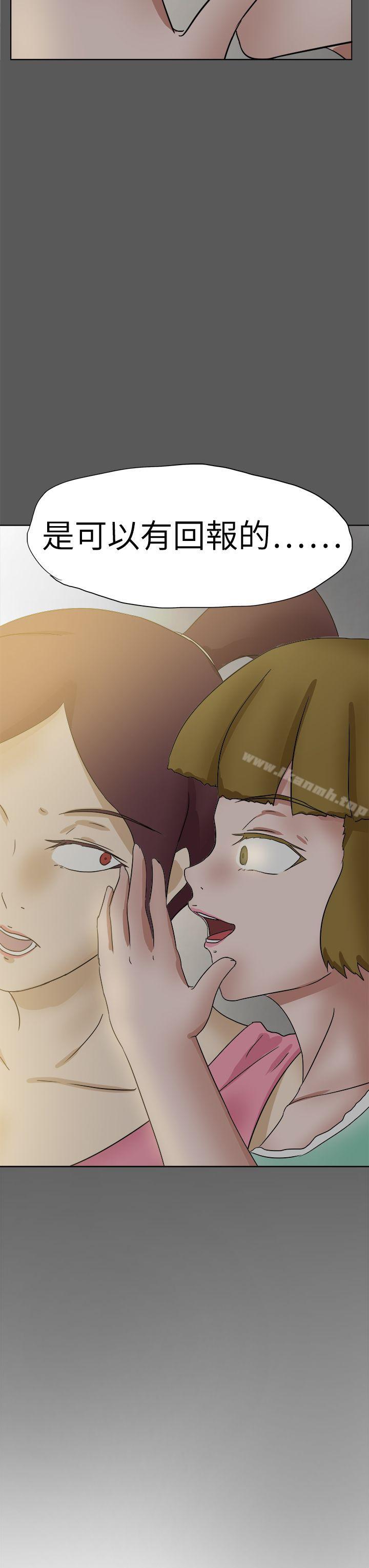 第51话-好朋友的女朋友-WHY , 食物链（第27张）