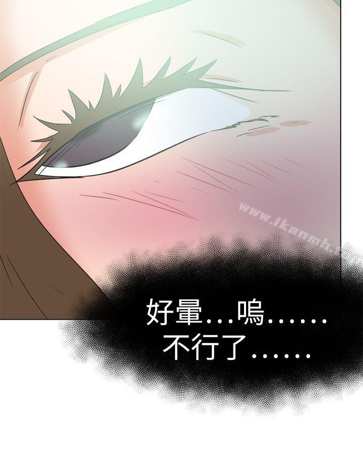 第51话-好朋友的女朋友-WHY , 食物链（第32张）