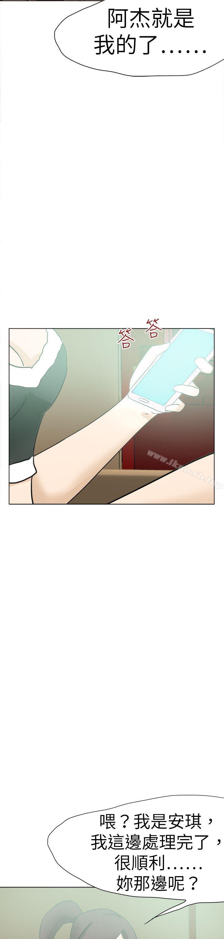 第51话-好朋友的女朋友-WHY , 食物链（第34张）