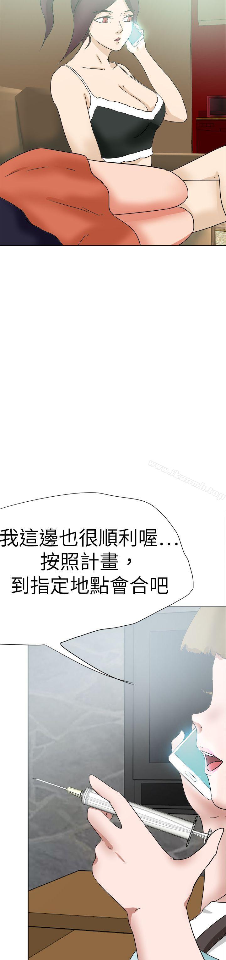 第51话-好朋友的女朋友-WHY , 食物链（第35张）