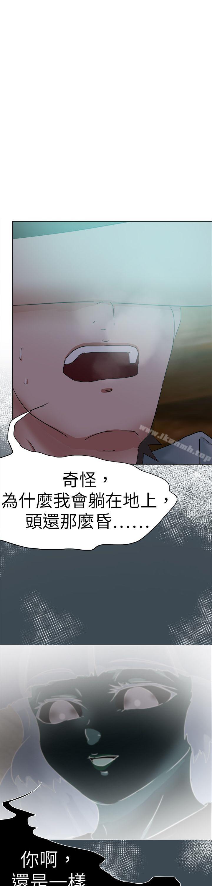 第52话-好朋友的女朋友-WHY , 食物链（第5张）