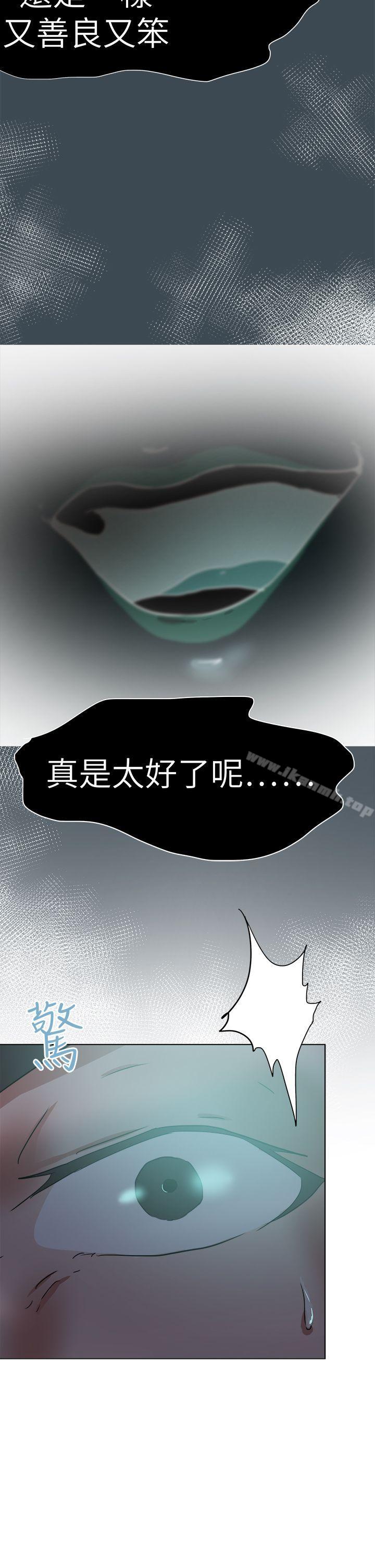 第52话-好朋友的女朋友-WHY , 食物链（第6张）