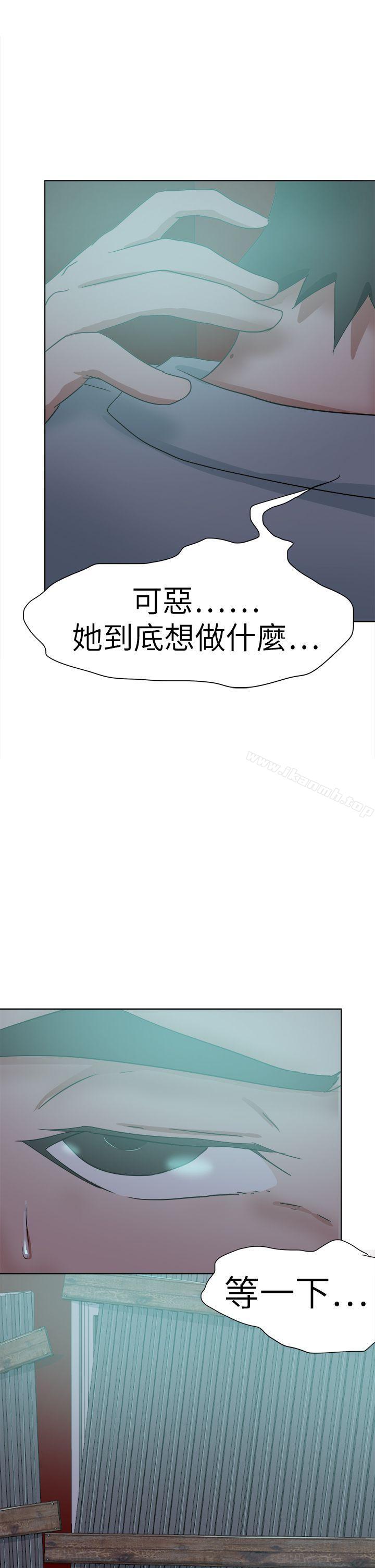 第52话-好朋友的女朋友-WHY , 食物链（第9张）