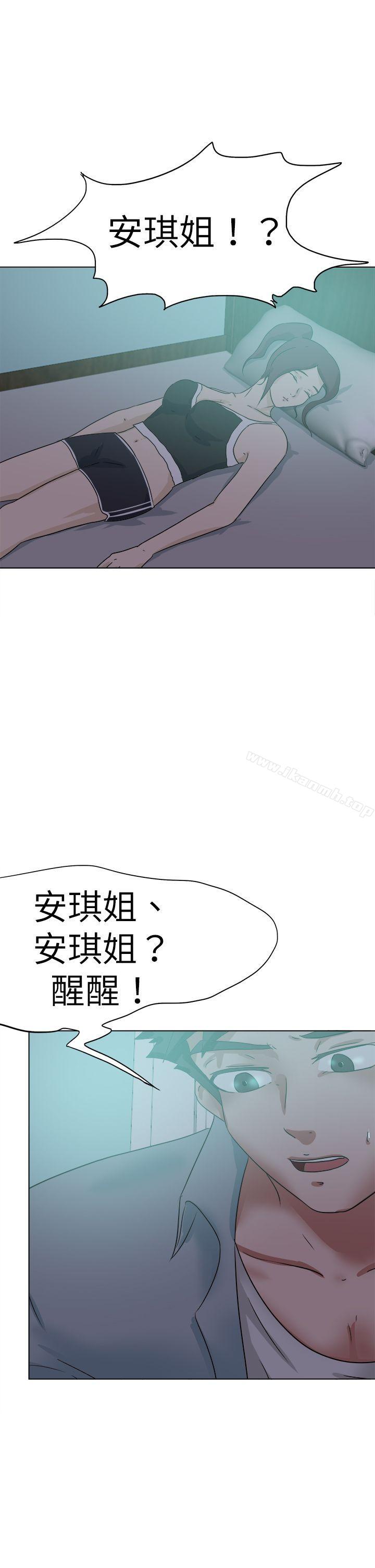 第52话-好朋友的女朋友-WHY , 食物链（第18张）