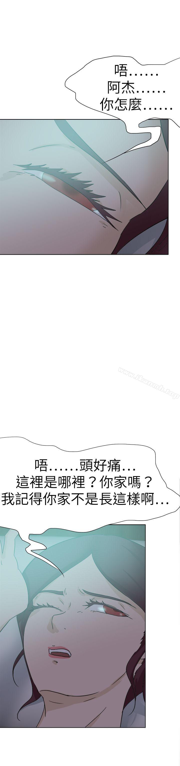第52话-好朋友的女朋友-WHY , 食物链（第19张）