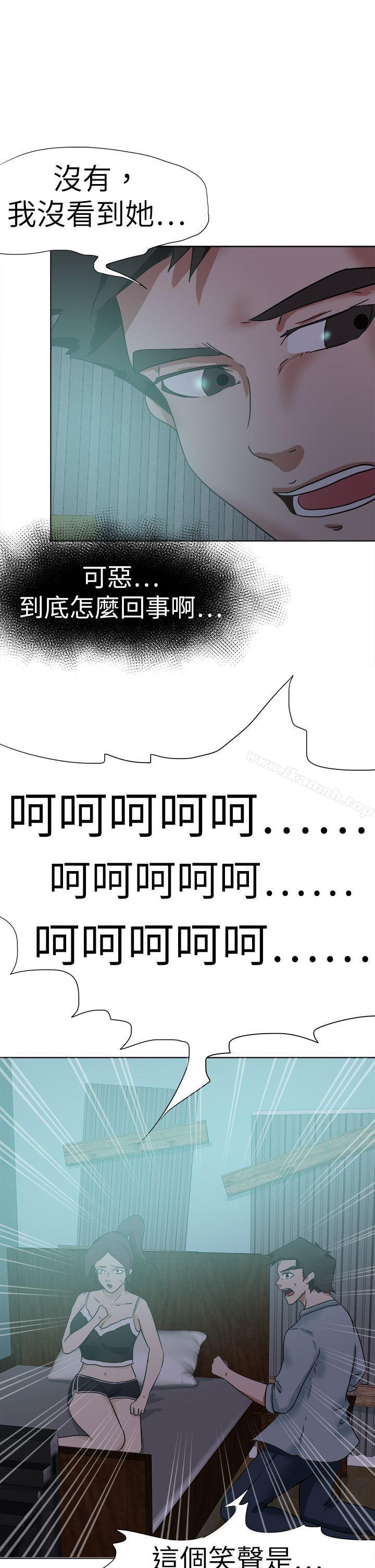 第52话-好朋友的女朋友-WHY , 食物链（第22张）