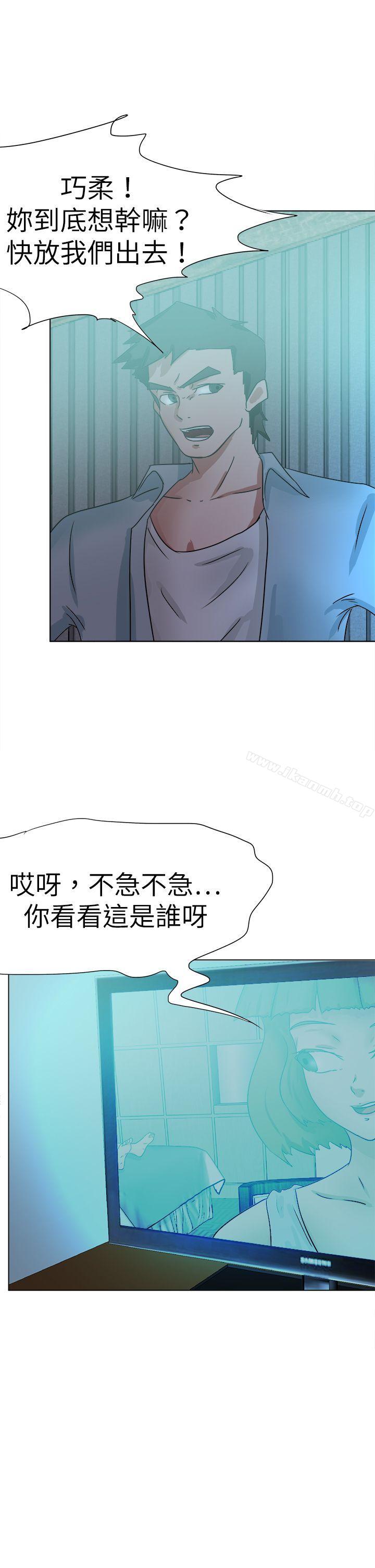 第52话-好朋友的女朋友-WHY , 食物链（第25张）