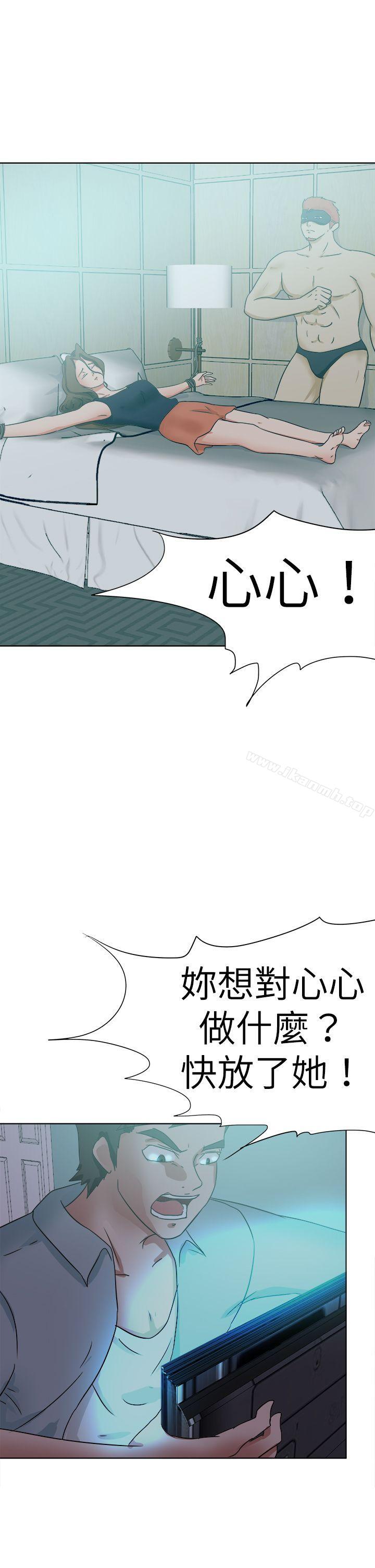 第52话-好朋友的女朋友-WHY , 食物链（第26张）