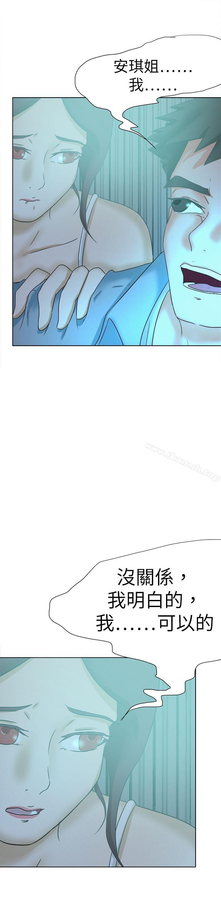 第53话-好朋友的女朋友-WHY , 食物链（第5张）