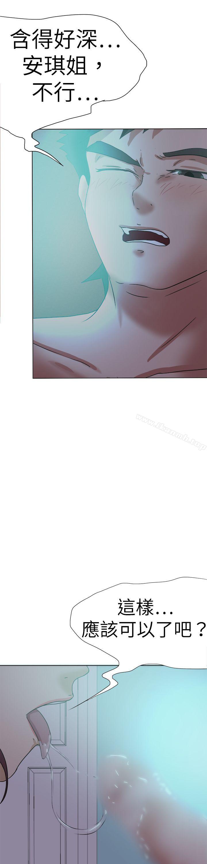 第53话-好朋友的女朋友-WHY , 食物链（第26张）