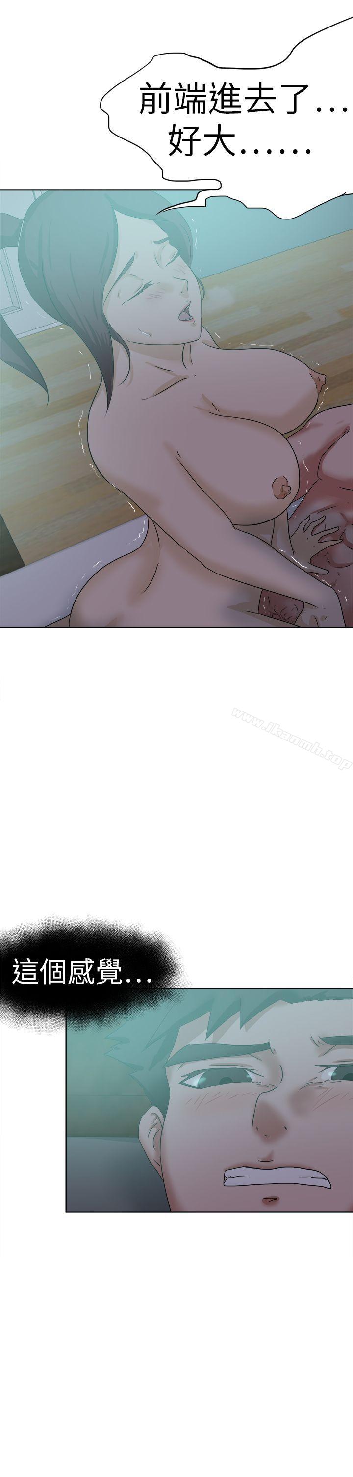 第53话-好朋友的女朋友-WHY , 食物链（第29张）