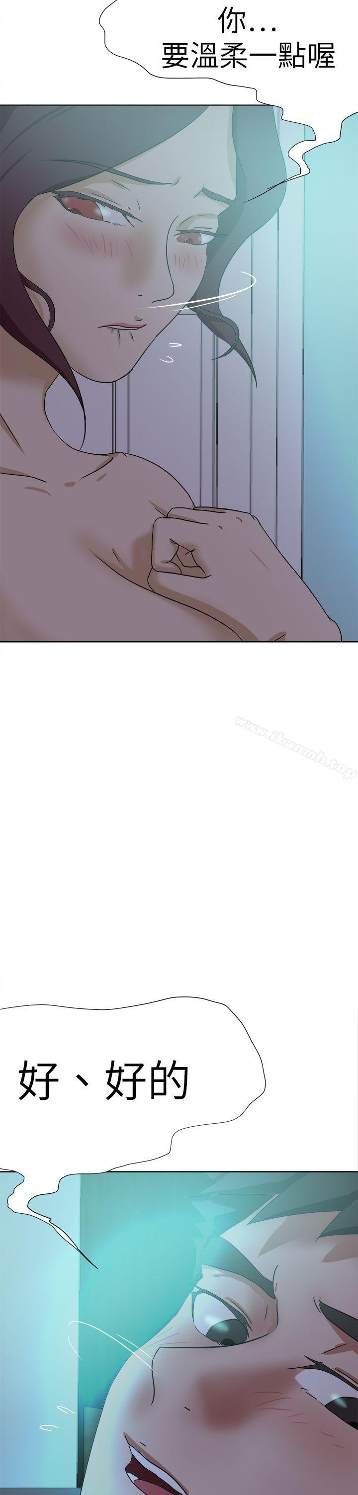 第53话-好朋友的女朋友-WHY , 食物链（第34张）