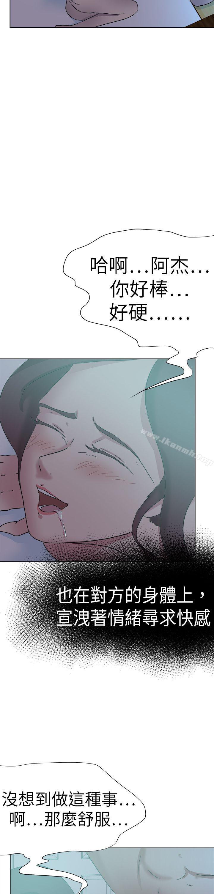 第54话-好朋友的女朋友-WHY , 食物链（第18张）