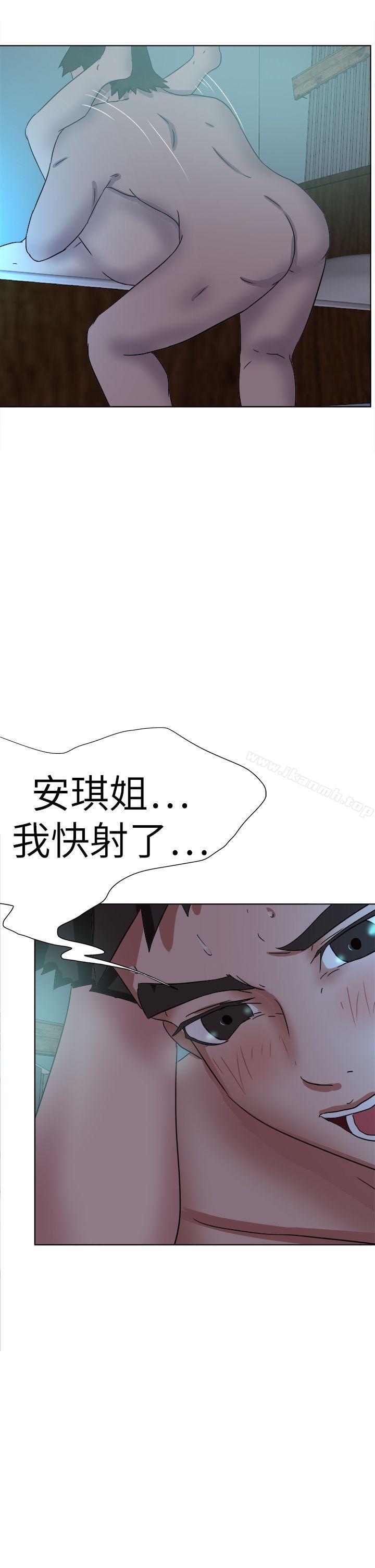 第54话-好朋友的女朋友-WHY , 食物链（第21张）