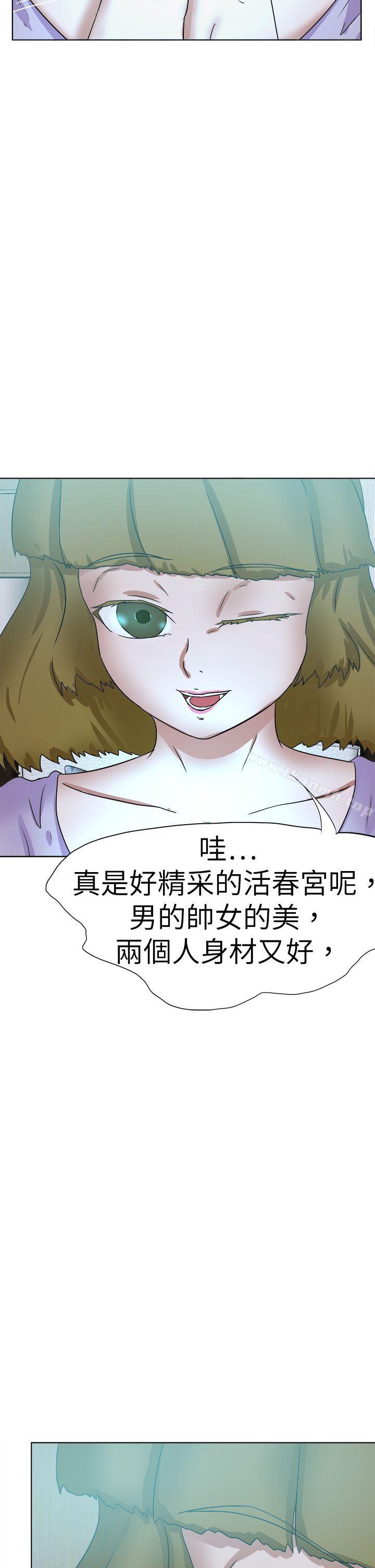 第54话-好朋友的女朋友-WHY , 食物链（第26张）