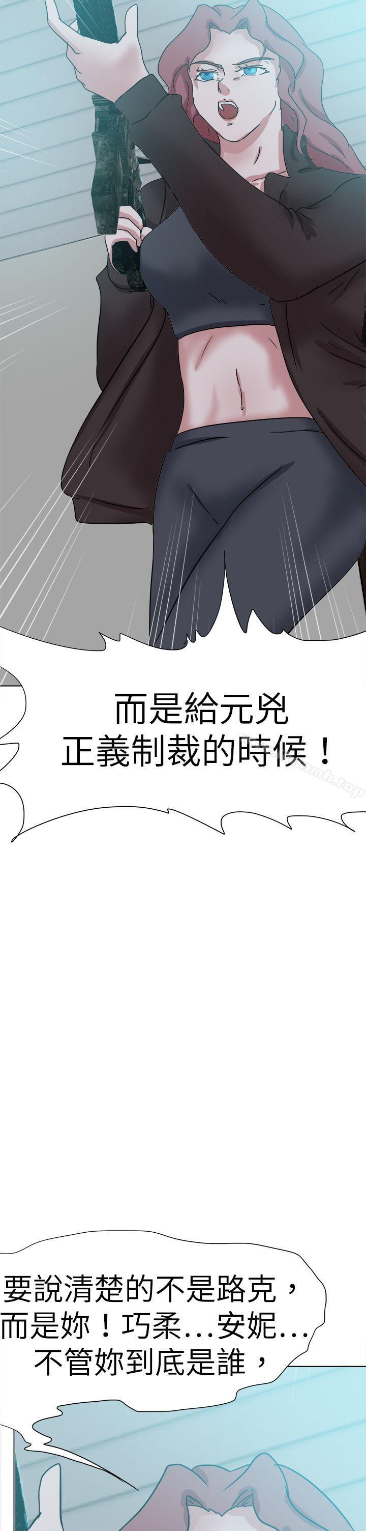 第55话-好朋友的女朋友-WHY , 食物链（第6张）