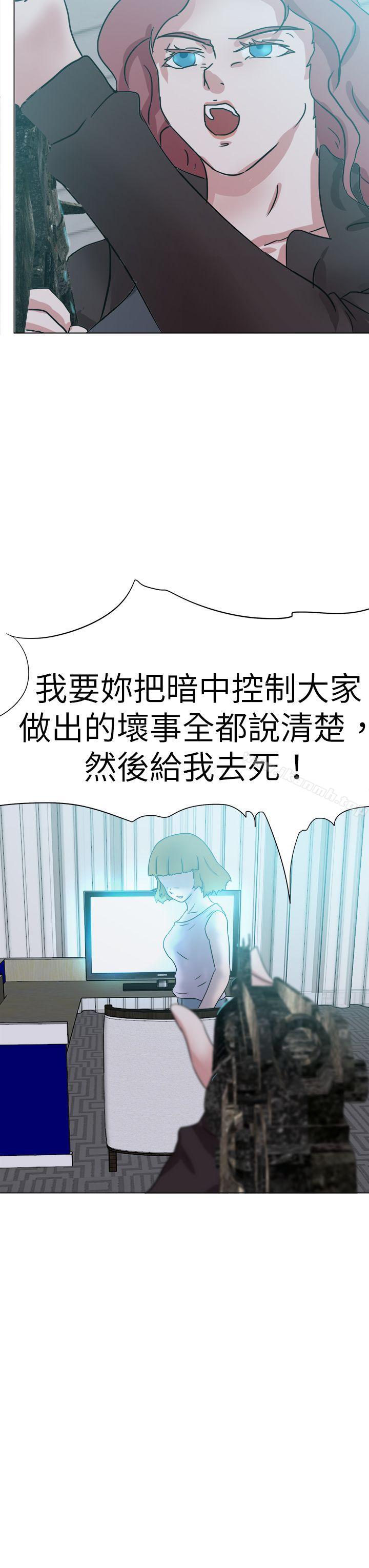 第55话-好朋友的女朋友-WHY , 食物链（第7张）