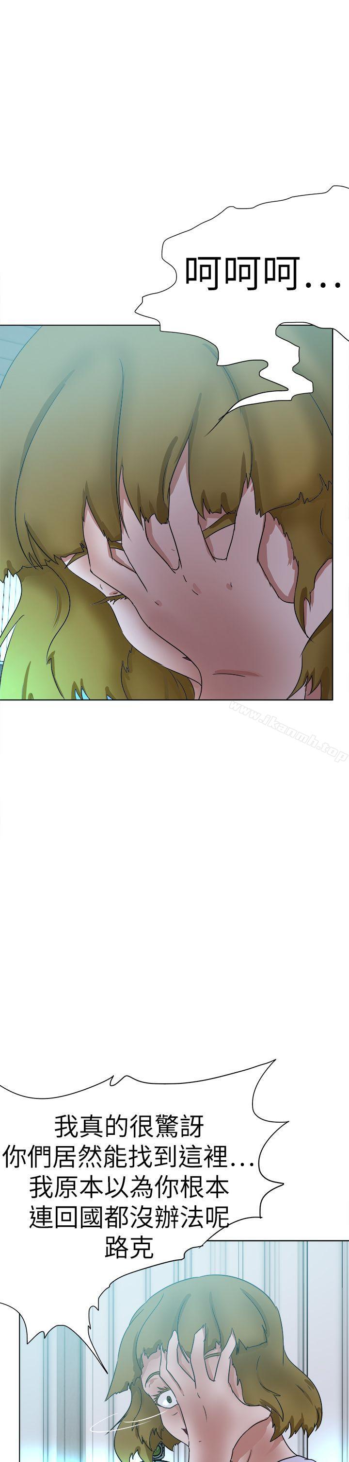 第55话-好朋友的女朋友-WHY , 食物链（第9张）