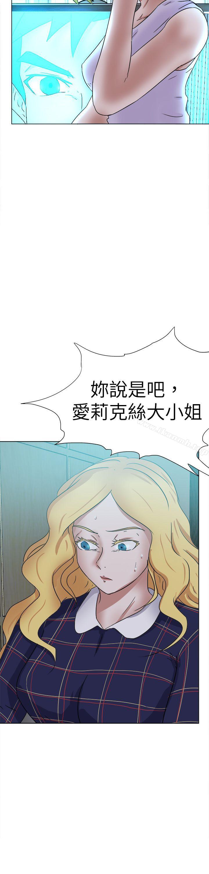 第55话-好朋友的女朋友-WHY , 食物链（第10张）