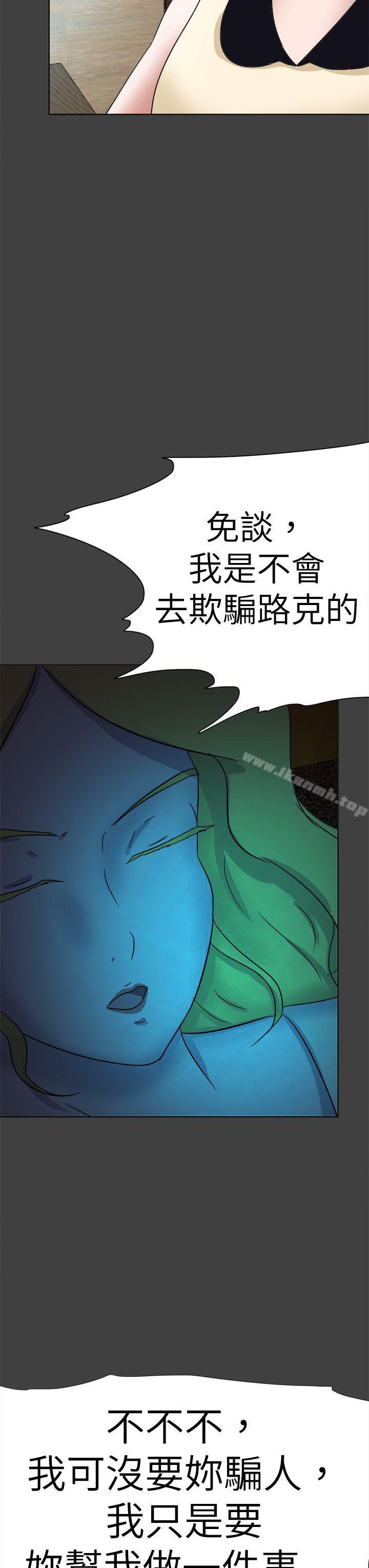 第55话-好朋友的女朋友-WHY , 食物链（第19张）