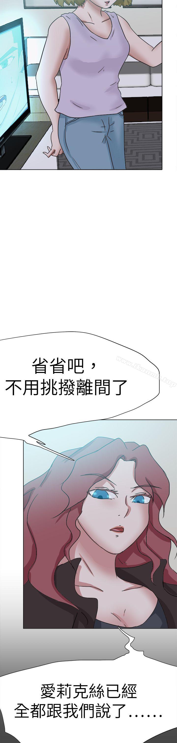 第55话-好朋友的女朋友-WHY , 食物链（第22张）