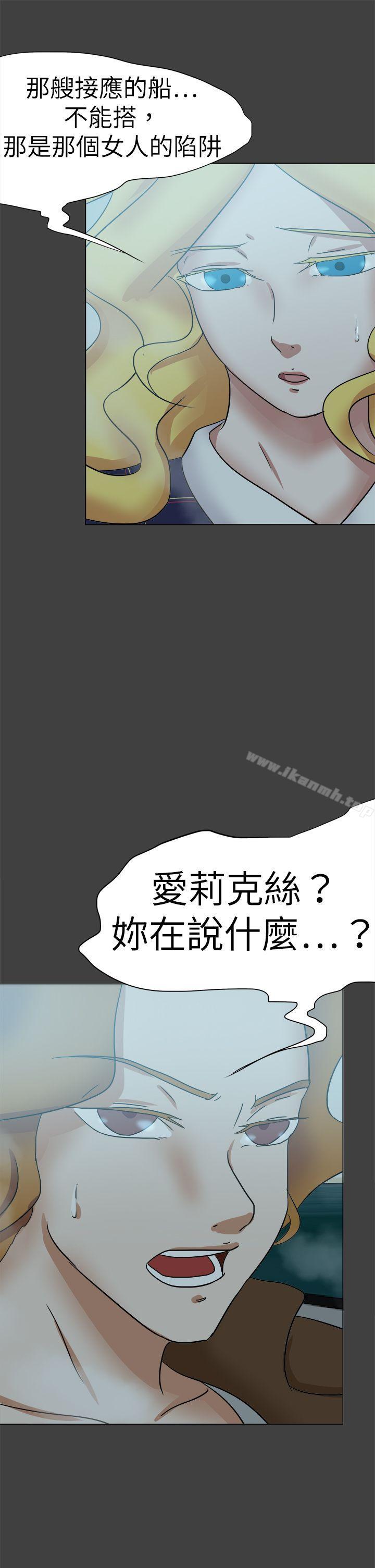 第55话-好朋友的女朋友-WHY , 食物链（第25张）