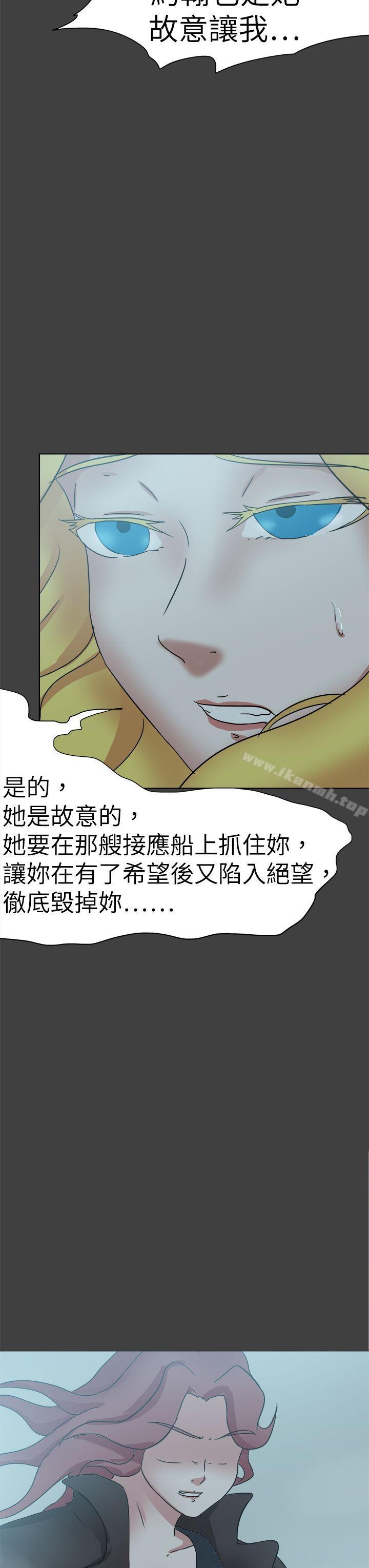 第55话-好朋友的女朋友-WHY , 食物链（第27张）