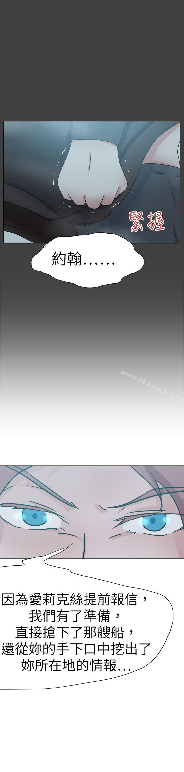 第55话-好朋友的女朋友-WHY , 食物链（第29张）