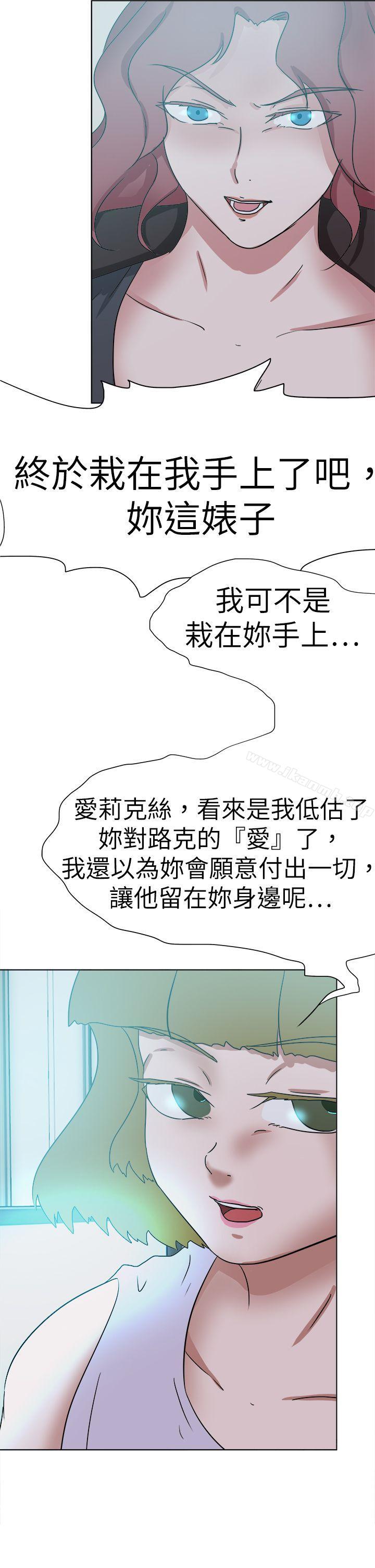 第55话-好朋友的女朋友-WHY , 食物链（第30张）