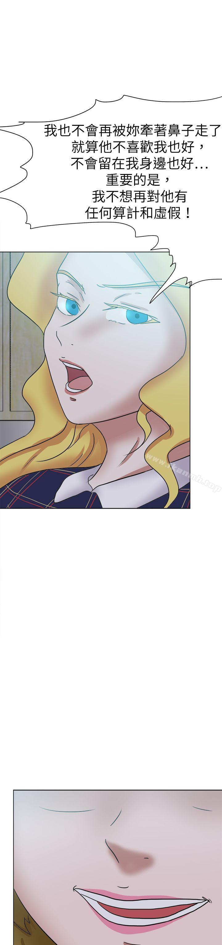第55话-好朋友的女朋友-WHY , 食物链（第31张）