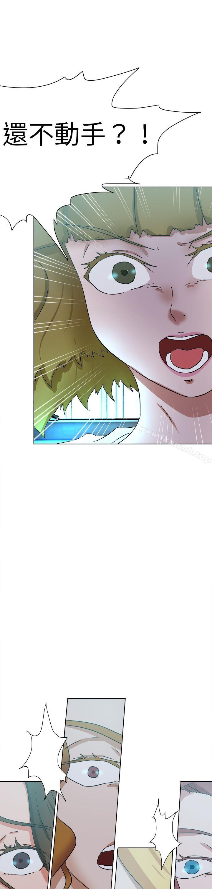 第55话-好朋友的女朋友-WHY , 食物链（第33张）