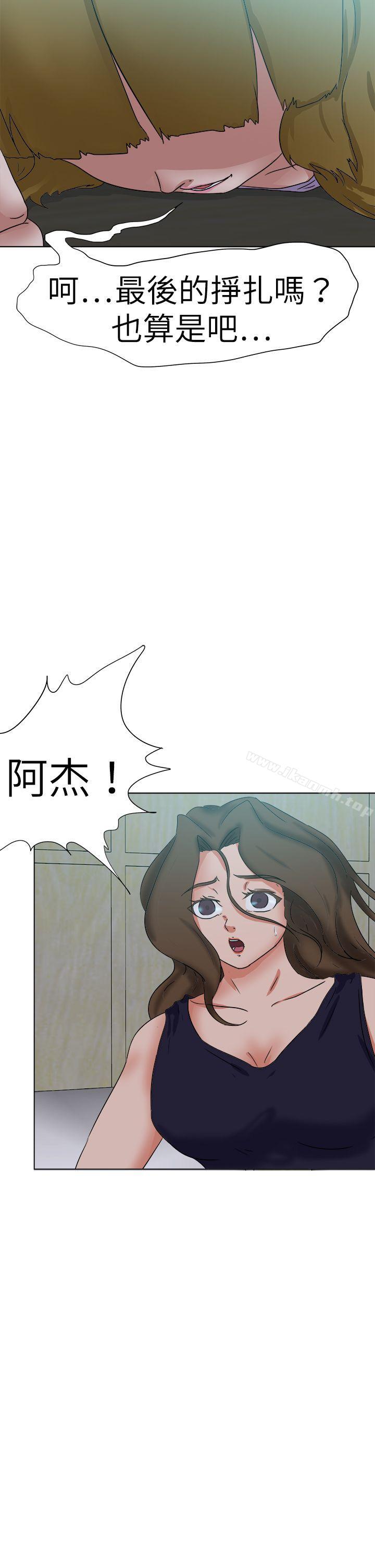 第55话-好朋友的女朋友-WHY , 食物链（第38张）