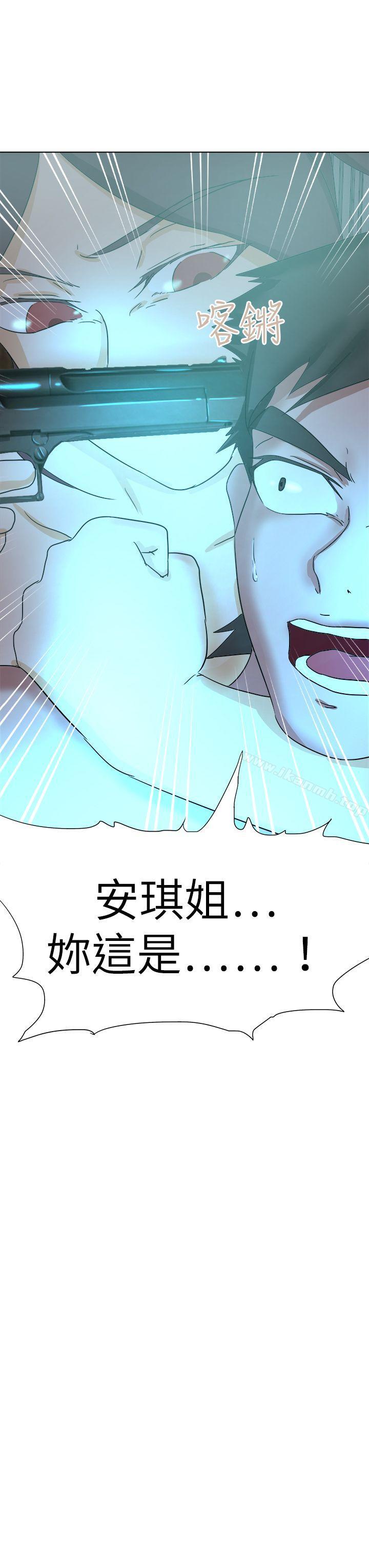 第55话-好朋友的女朋友-WHY , 食物链（第39张）