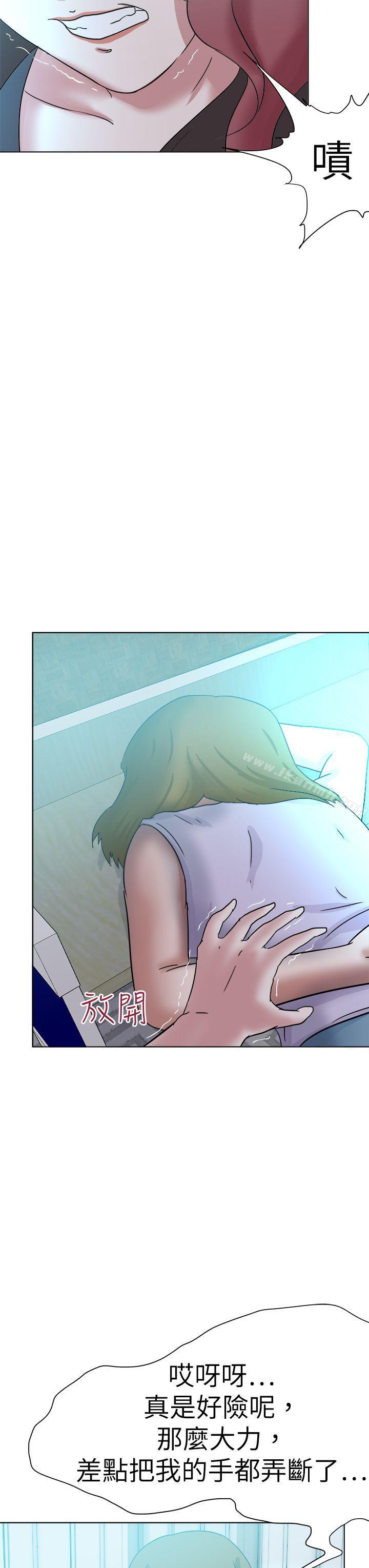 第56话-好朋友的女朋友-WHY , 食物链（第3张）