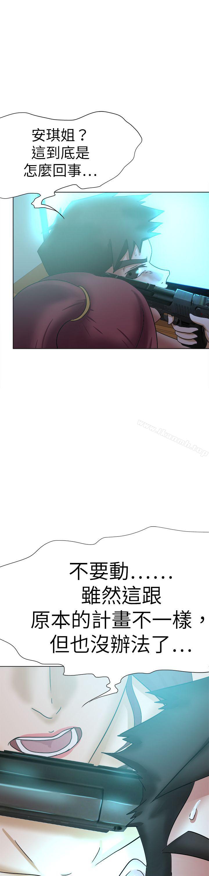 第56话-好朋友的女朋友-WHY , 食物链（第5张）