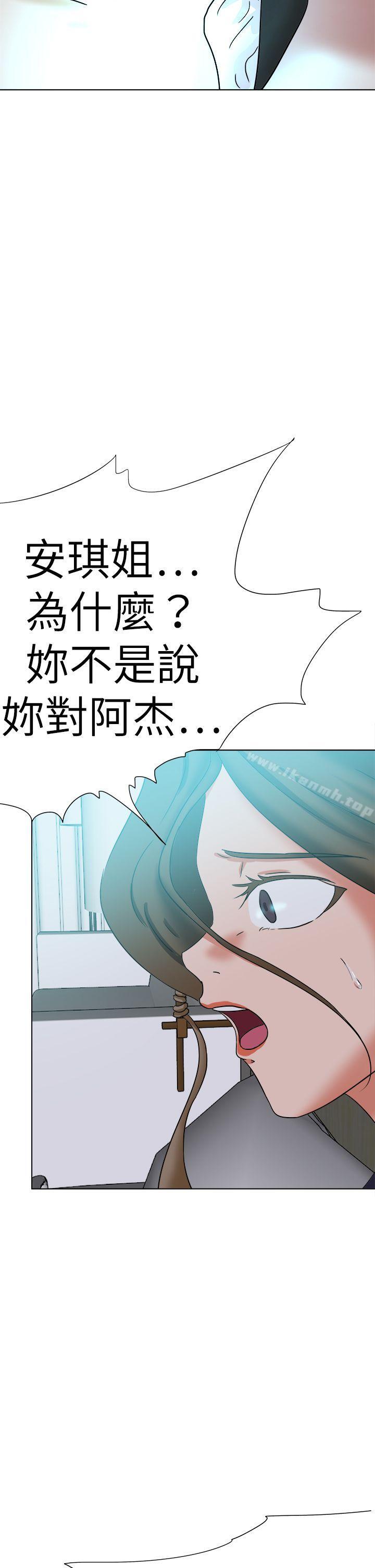第56话-好朋友的女朋友-WHY , 食物链（第6张）