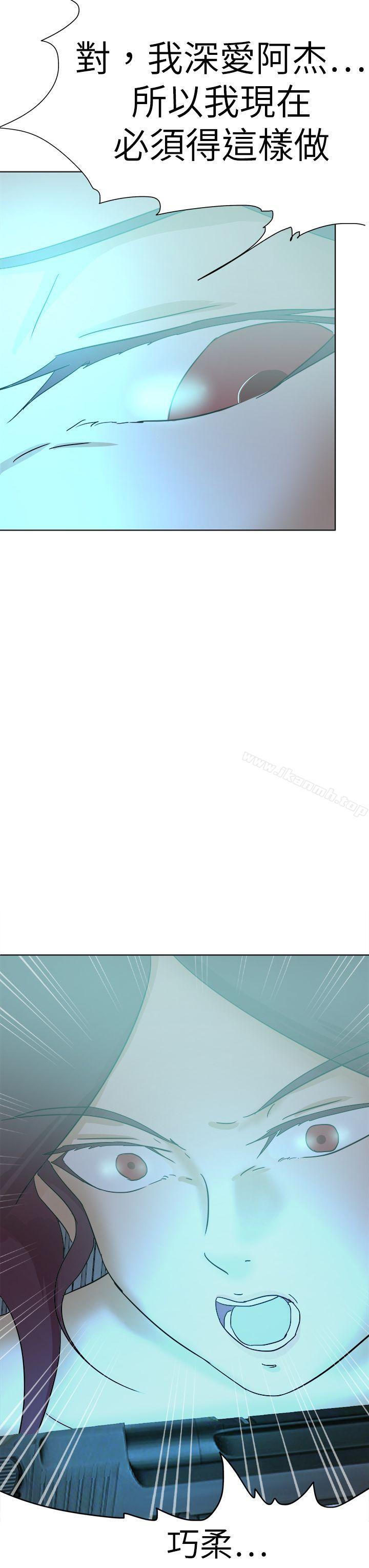 第56话-好朋友的女朋友-WHY , 食物链（第7张）