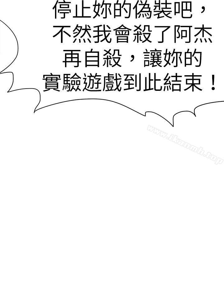 第56话-好朋友的女朋友-WHY , 食物链（第8张）