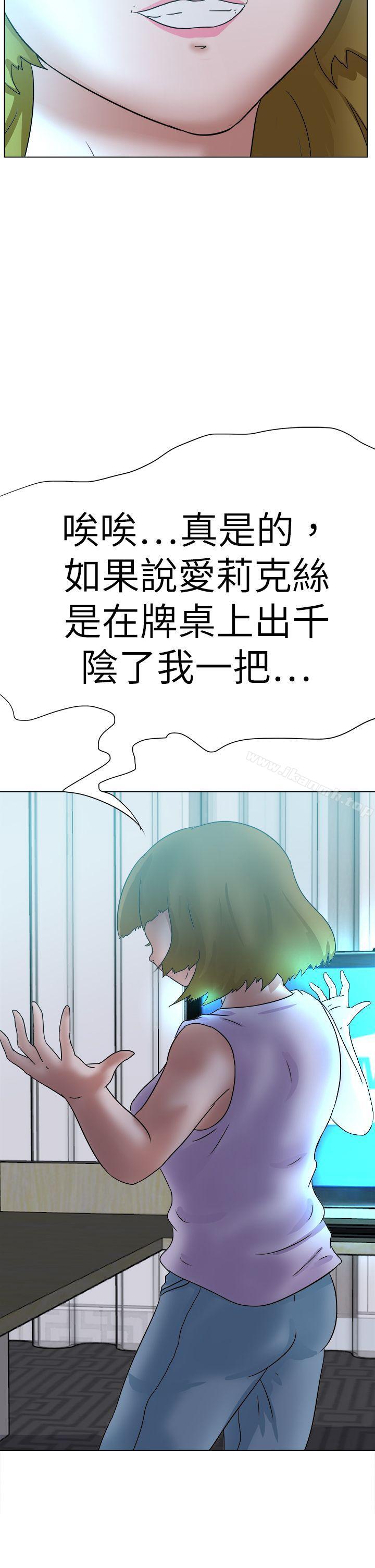第56话-好朋友的女朋友-WHY , 食物链（第10张）
