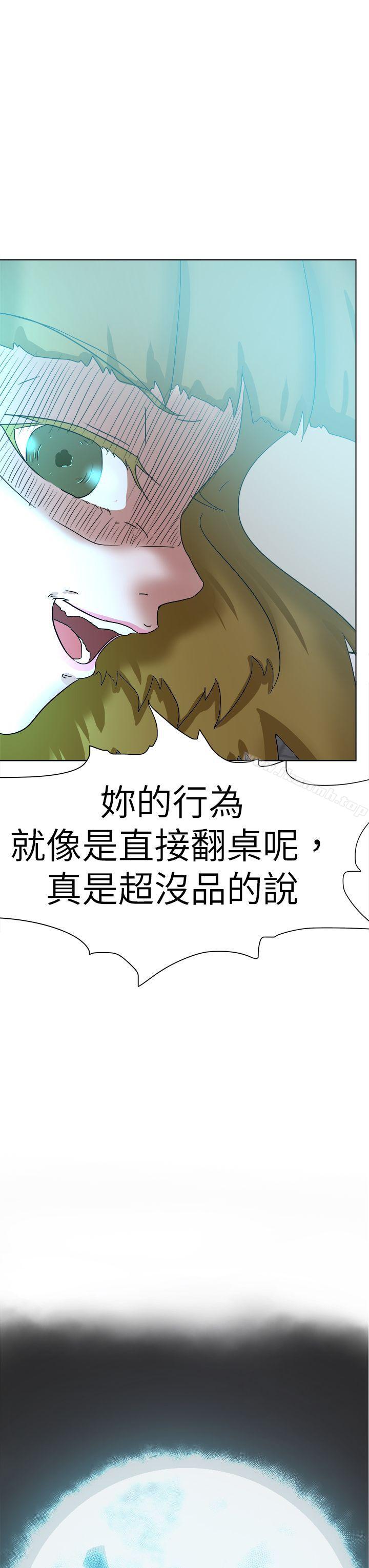 第56话-好朋友的女朋友-WHY , 食物链（第11张）