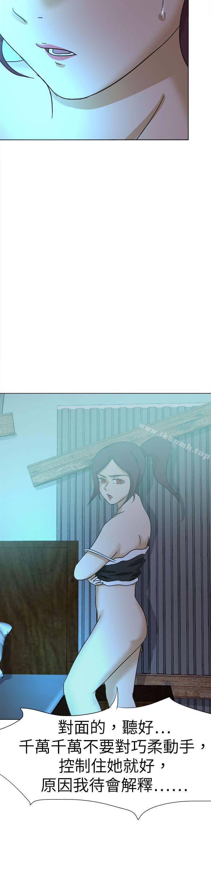 第56话-好朋友的女朋友-WHY , 食物链（第14张）