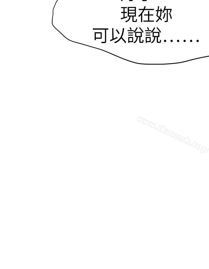 第56话-好朋友的女朋友-WHY , 食物链（第16张）
