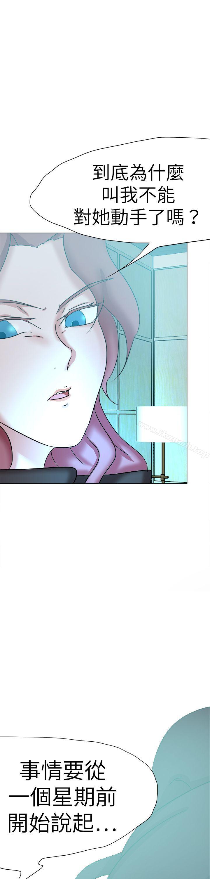 第56话-好朋友的女朋友-WHY , 食物链（第17张）