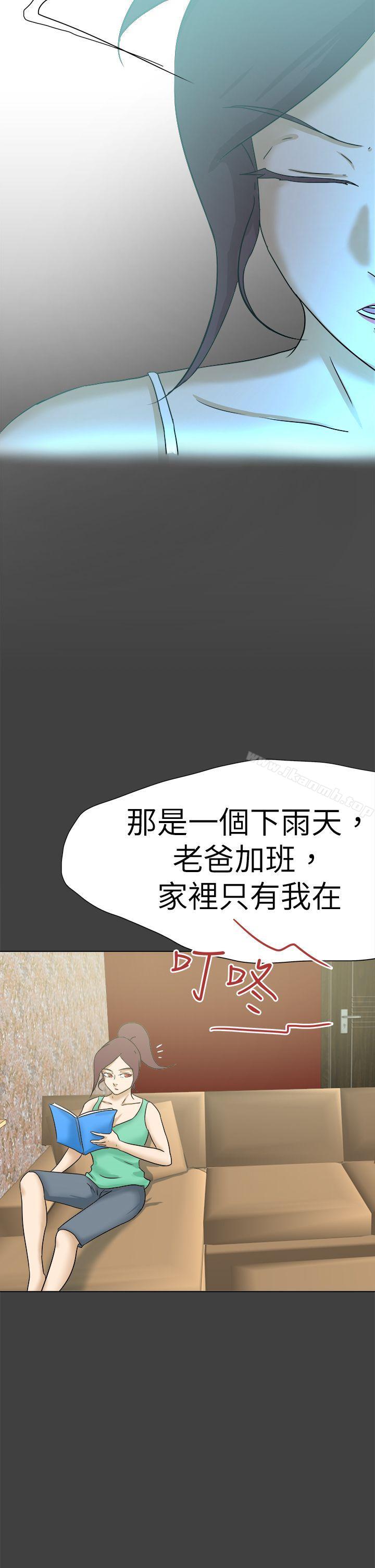 第56话-好朋友的女朋友-WHY , 食物链（第18张）