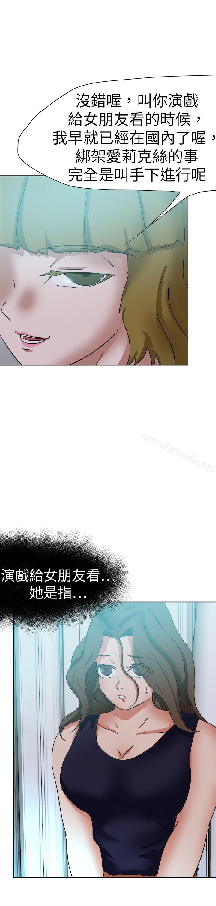 第56话-好朋友的女朋友-WHY , 食物链（第21张）