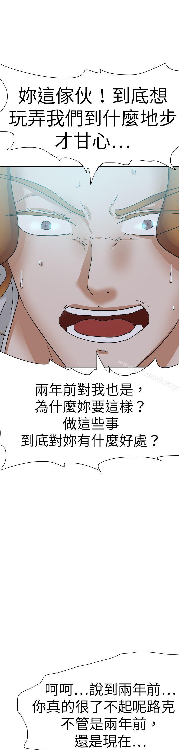 最终话-好朋友的女朋友-WHY , 食物链（第6张）
