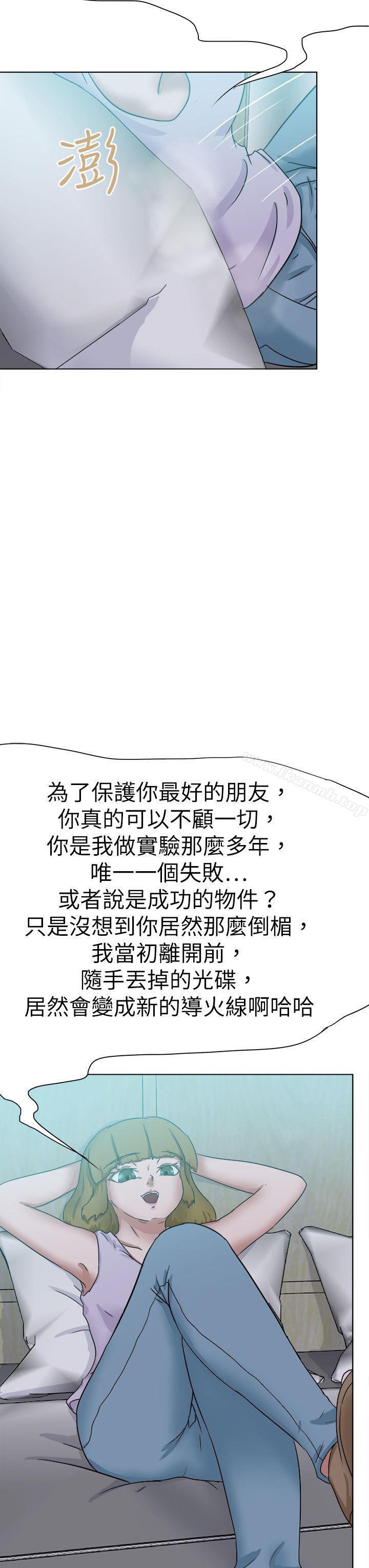 最终话-好朋友的女朋友-WHY , 食物链（第7张）