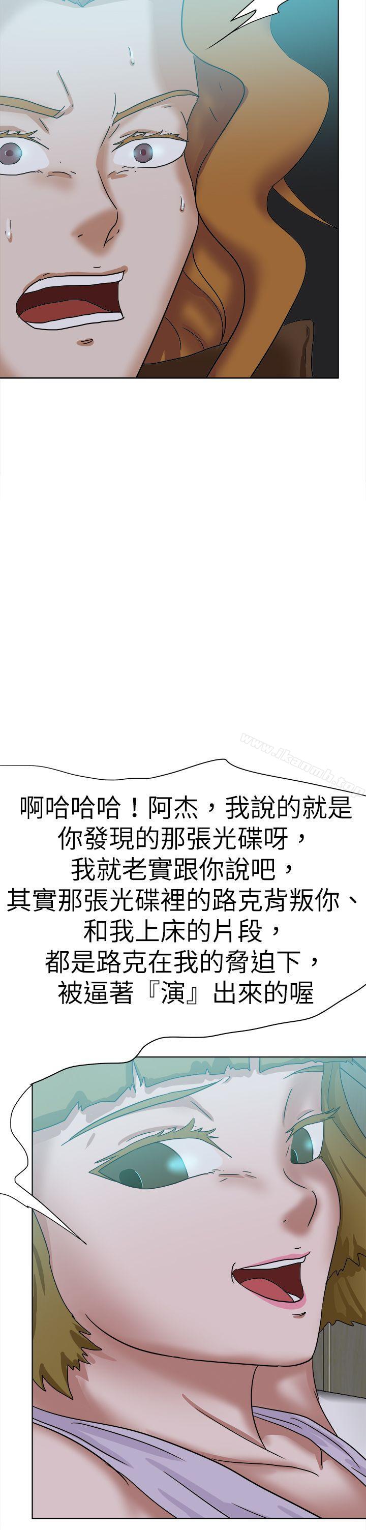 最终话-好朋友的女朋友-WHY , 食物链（第10张）