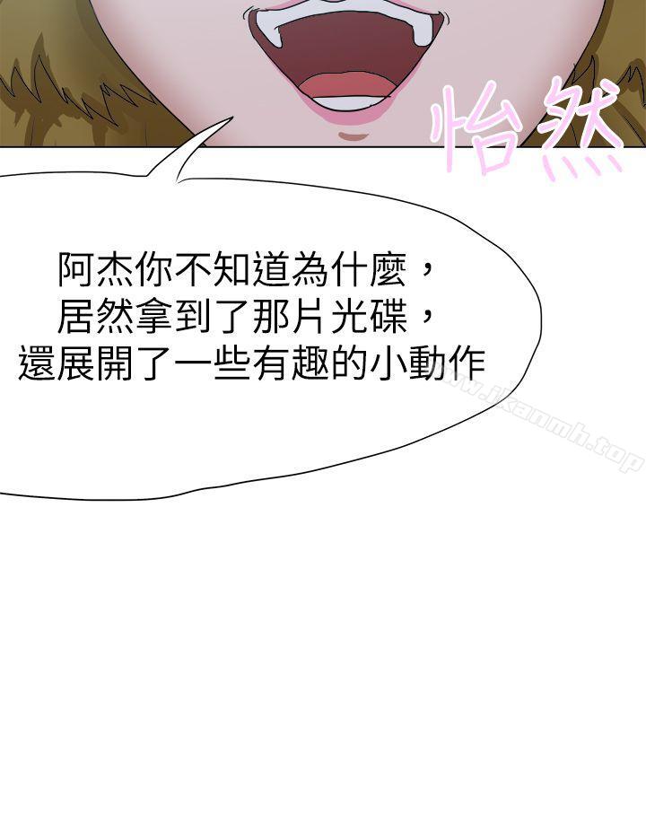 最终话-好朋友的女朋友-WHY , 食物链（第12张）