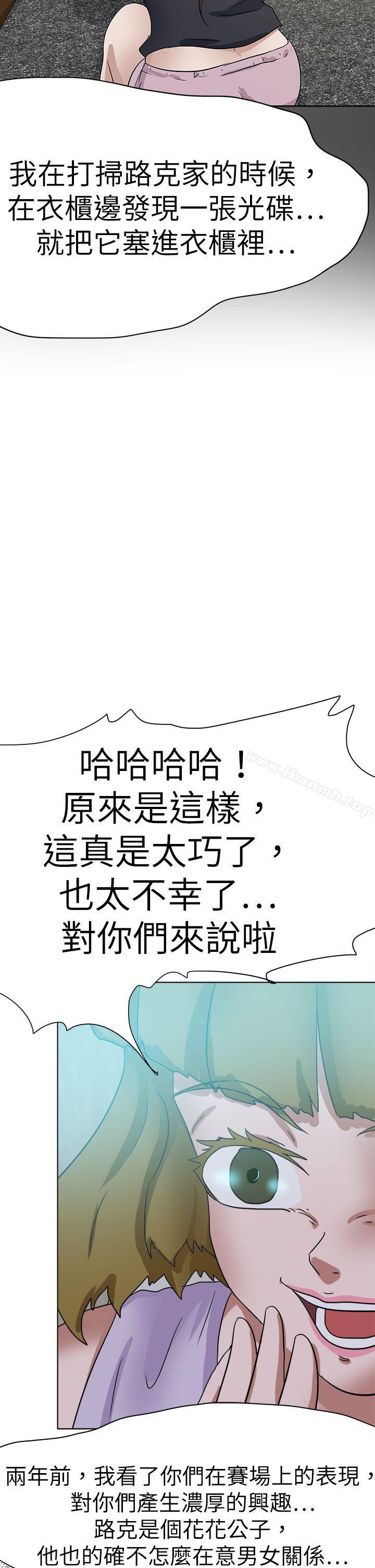 最终话-好朋友的女朋友-WHY , 食物链（第14张）